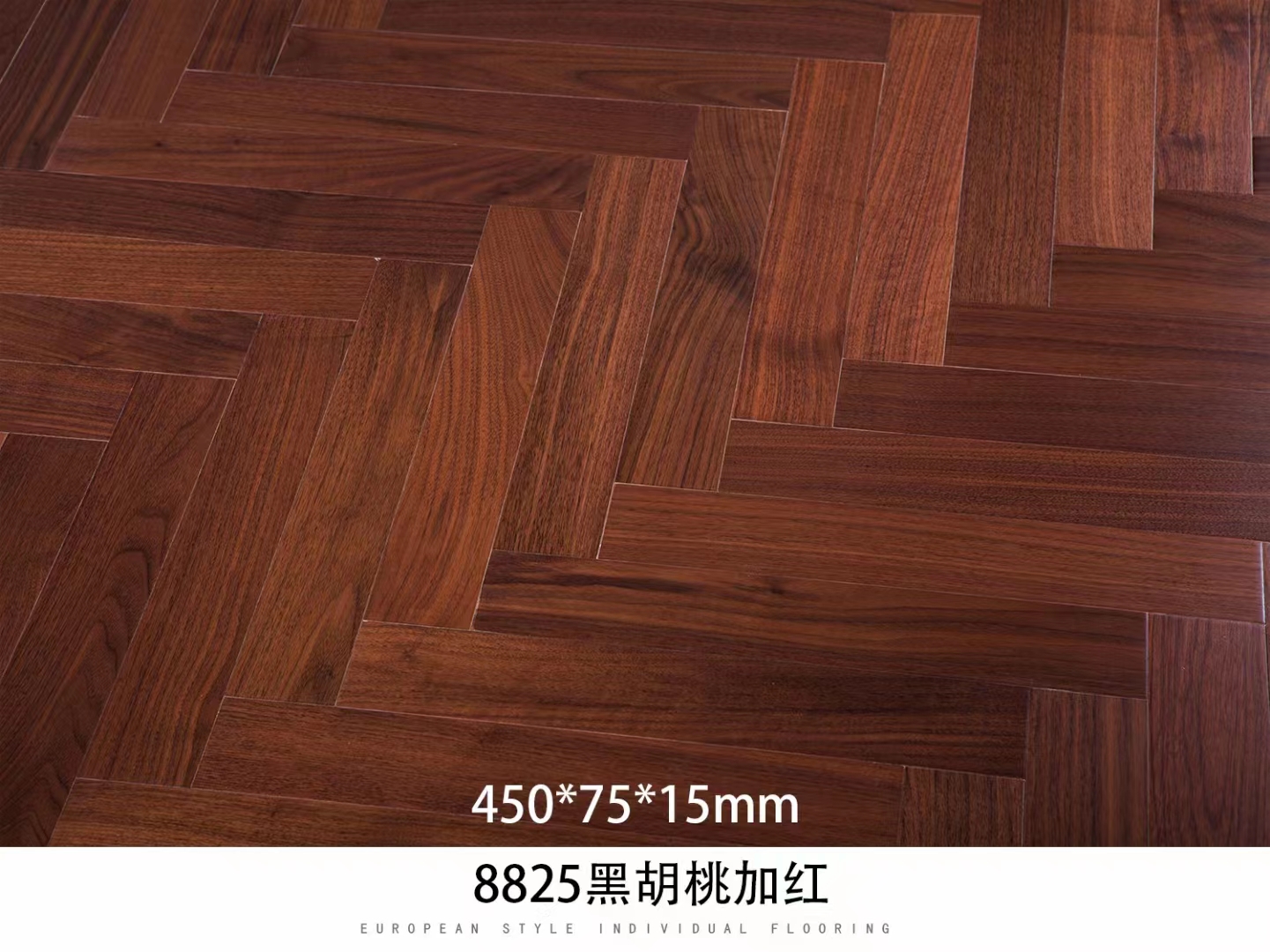 上海实木地板厂家